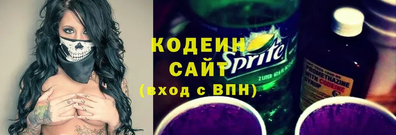 omg как зайти  Чехов  Кодеиновый сироп Lean Purple Drank 