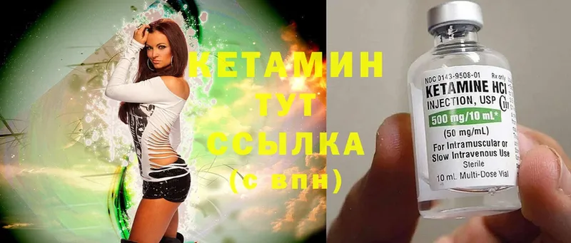 Кетамин ketamine  блэк спрут ссылки  Чехов  как найти  