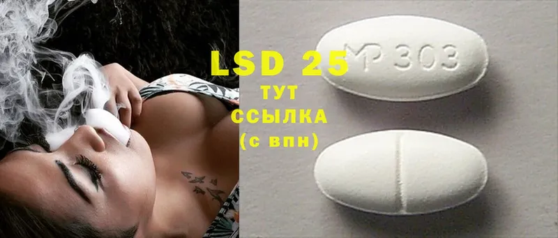 LSD-25 экстази ecstasy  Чехов 