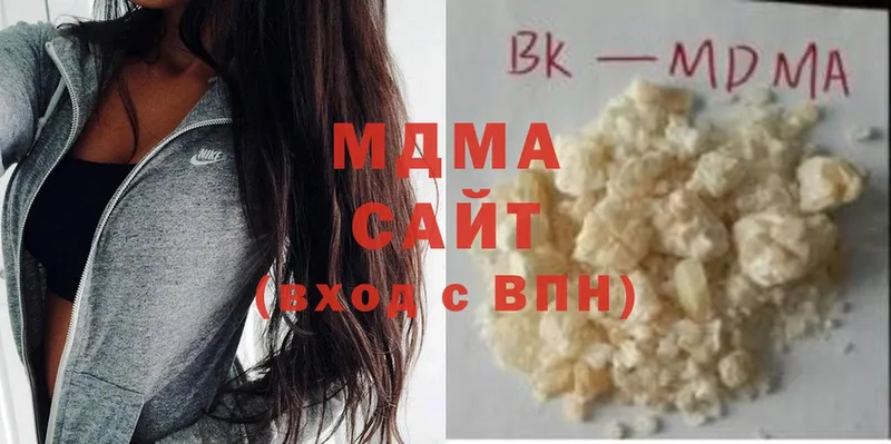 МДМА кристаллы  купить  цена  Чехов 